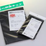 鉢底ネット
