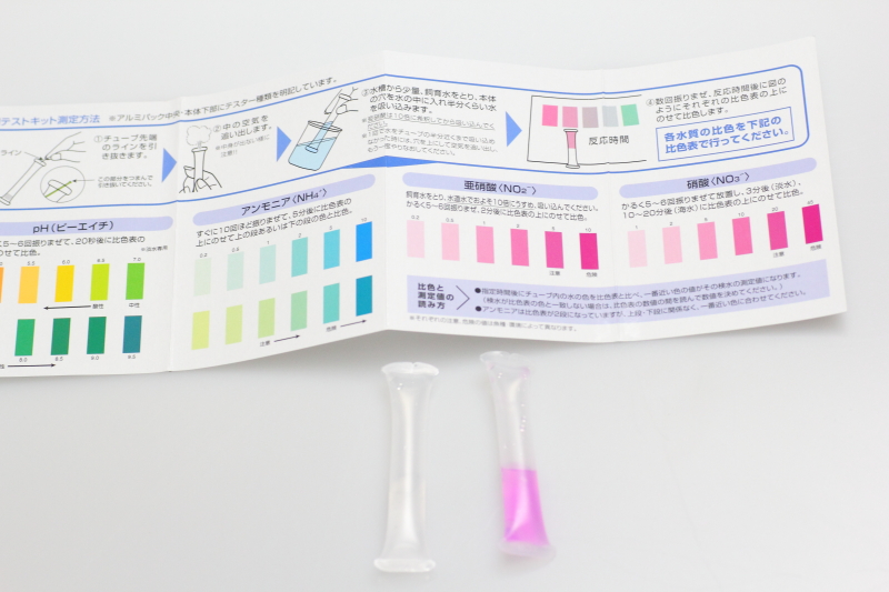 亜硝酸測定
