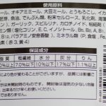キョーリン ひかりクレスト カラシンの使用原料と保証成分