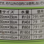 テトラ イニシャルスティックの使い方