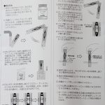 説明書　エコペーハ