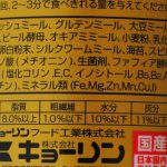 使用原料と保証成分