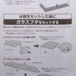 手軽にはじめられるおすすめの90cm水槽 ｇｅｘ グラステリアスリム９００水槽 水草動画ブログ