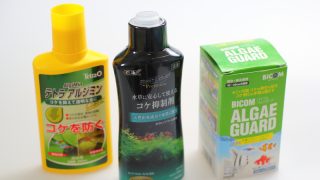 コケの抑制剤の種類